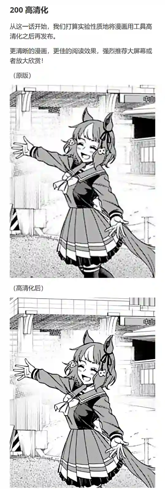 赛马娘：芦毛灰姑娘第62话