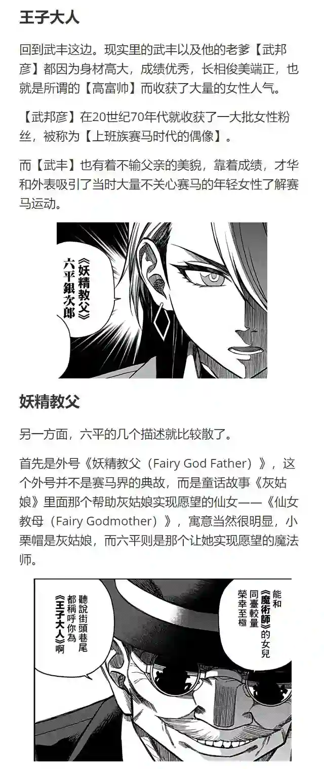 赛马娘：芦毛灰姑娘第63话