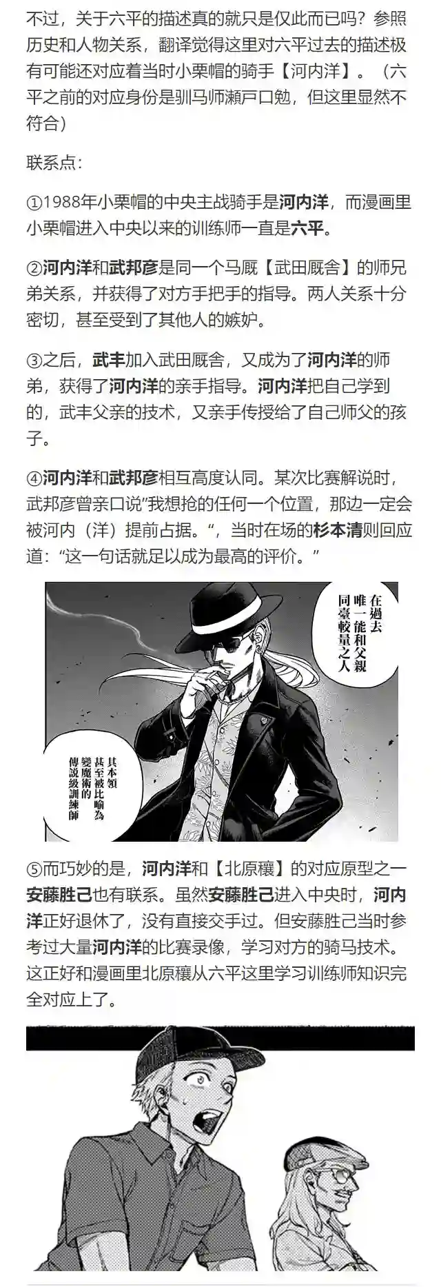 赛马娘：芦毛灰姑娘第63话