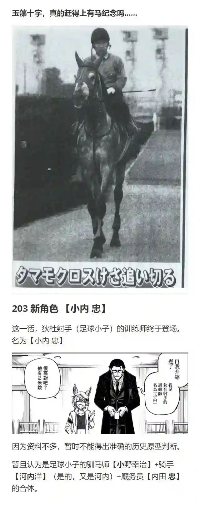 赛马娘：芦毛灰姑娘第63话