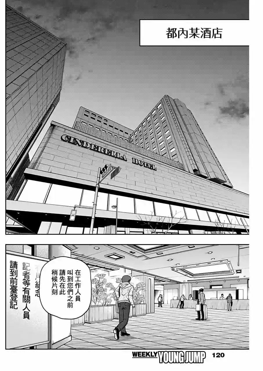 赛马娘：芦毛灰姑娘第63话