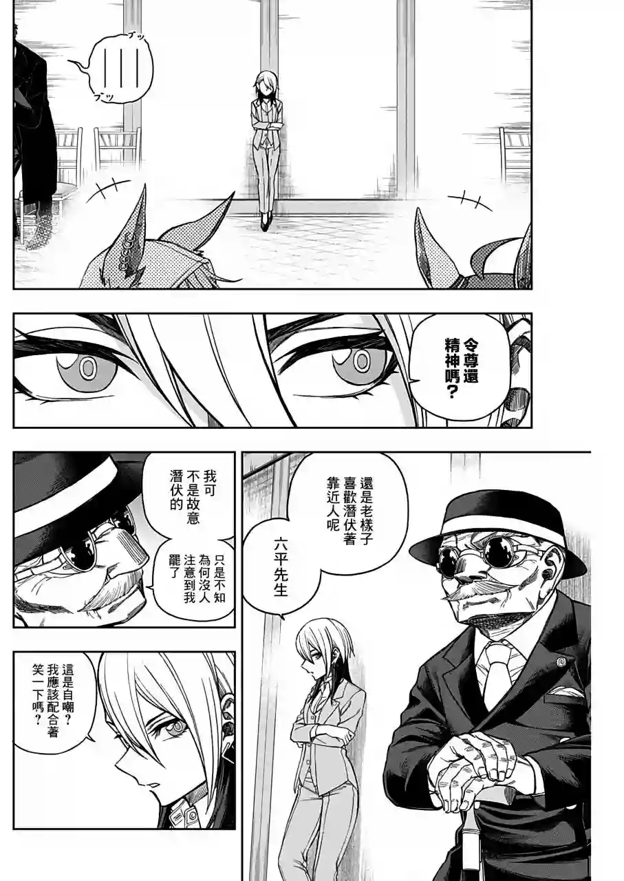 赛马娘：芦毛灰姑娘第63话