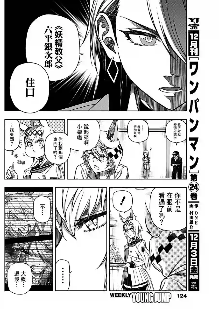 赛马娘：芦毛灰姑娘第63话