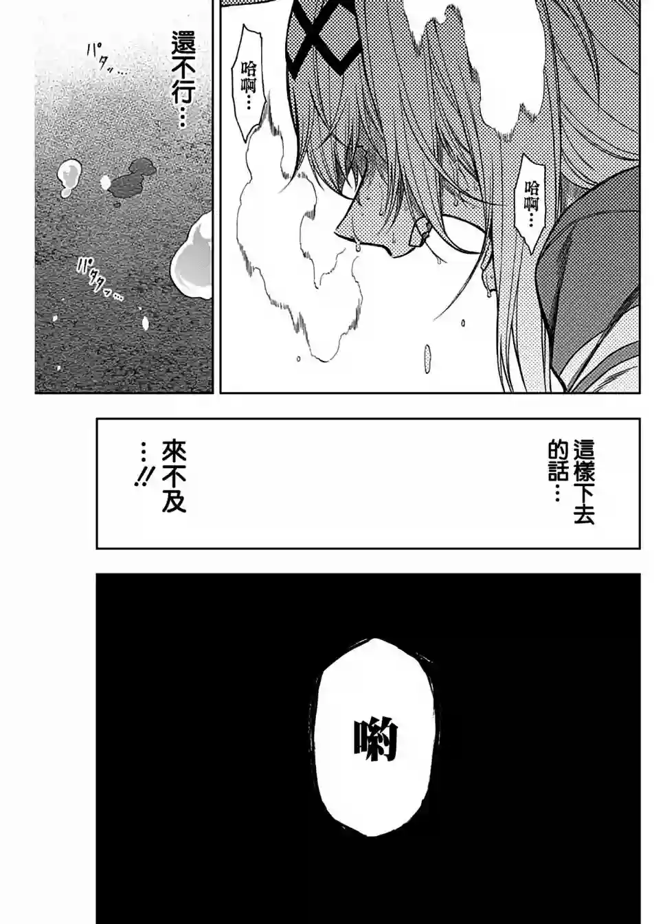 赛马娘：芦毛灰姑娘第64话