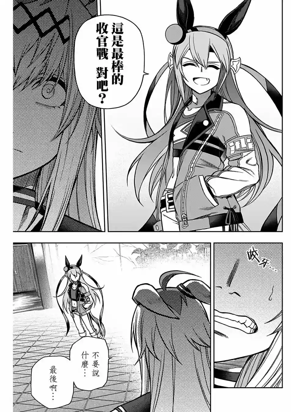 赛马娘：芦毛灰姑娘第64话