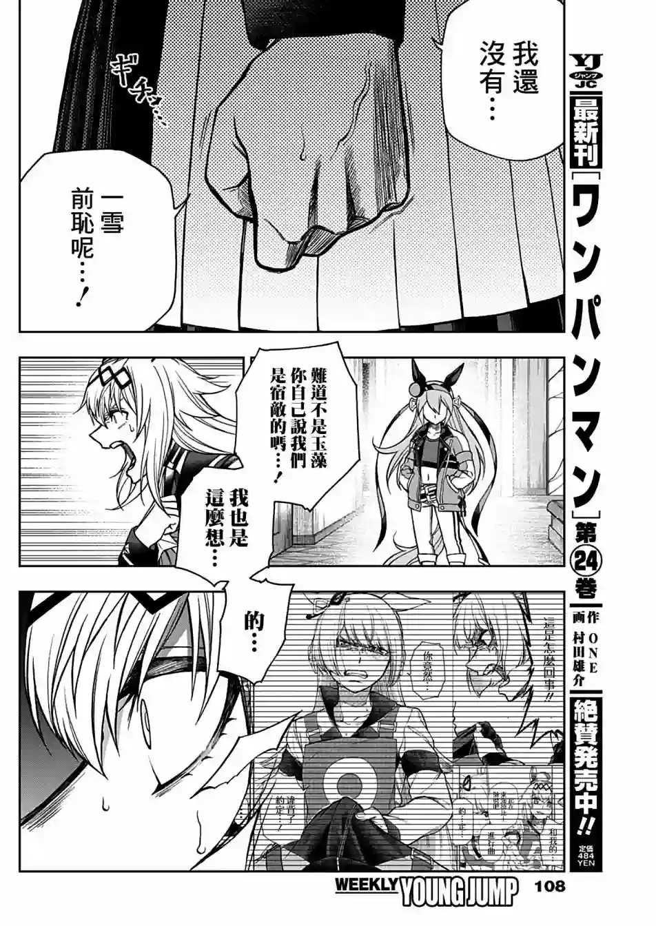 赛马娘：芦毛灰姑娘第64话