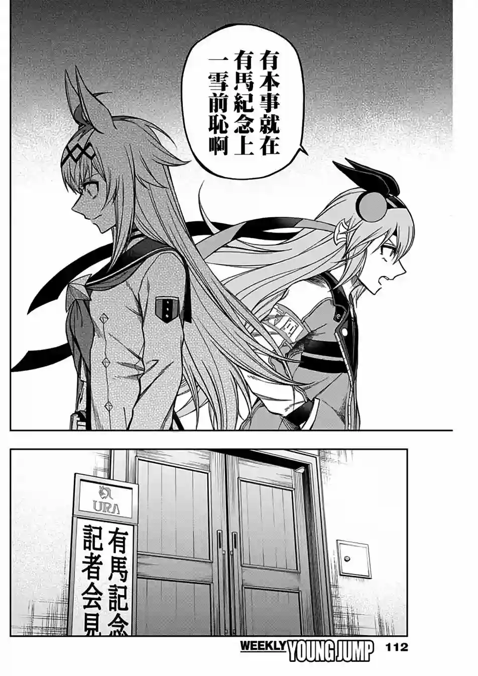 赛马娘：芦毛灰姑娘第64话