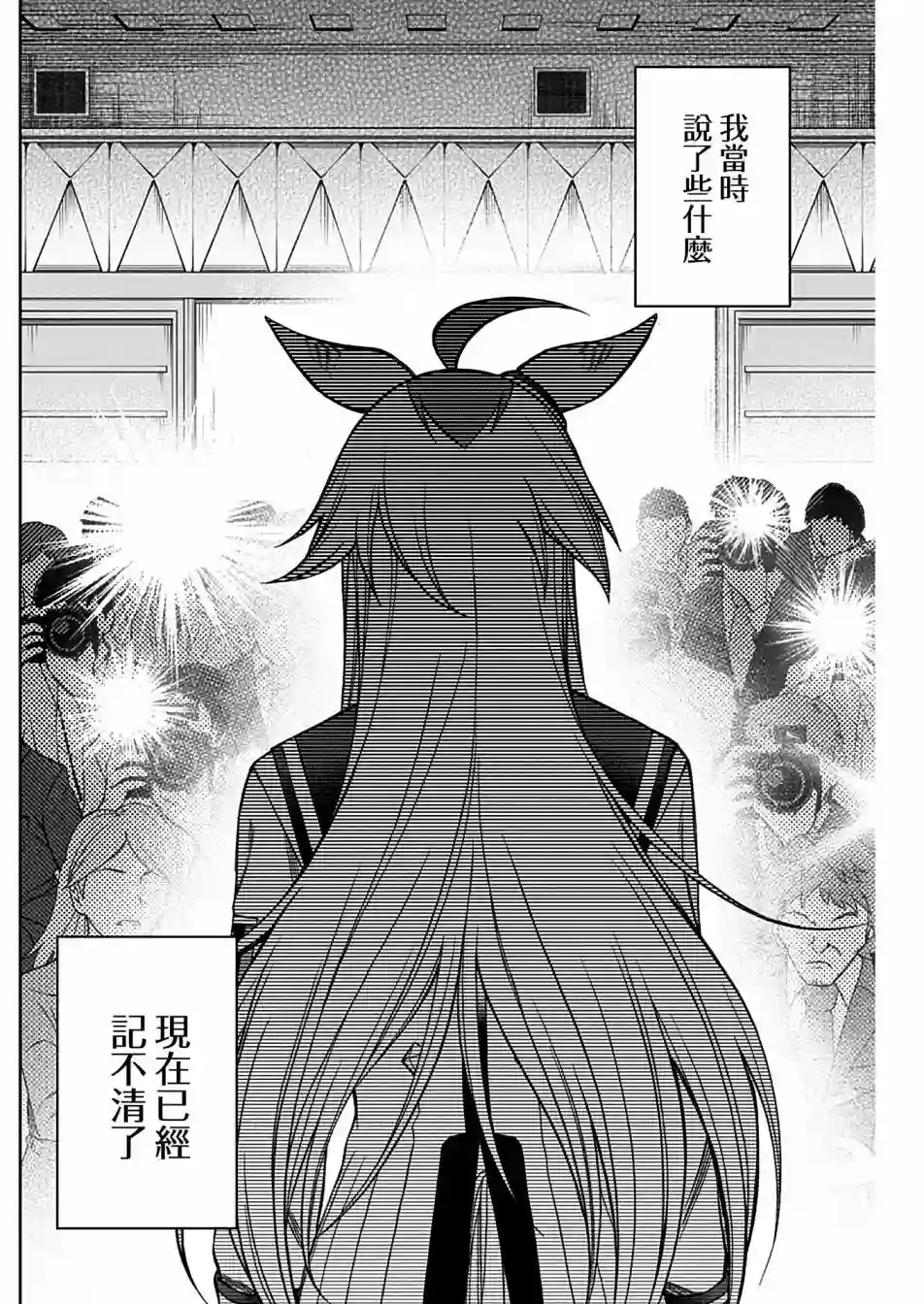 赛马娘：芦毛灰姑娘第64话