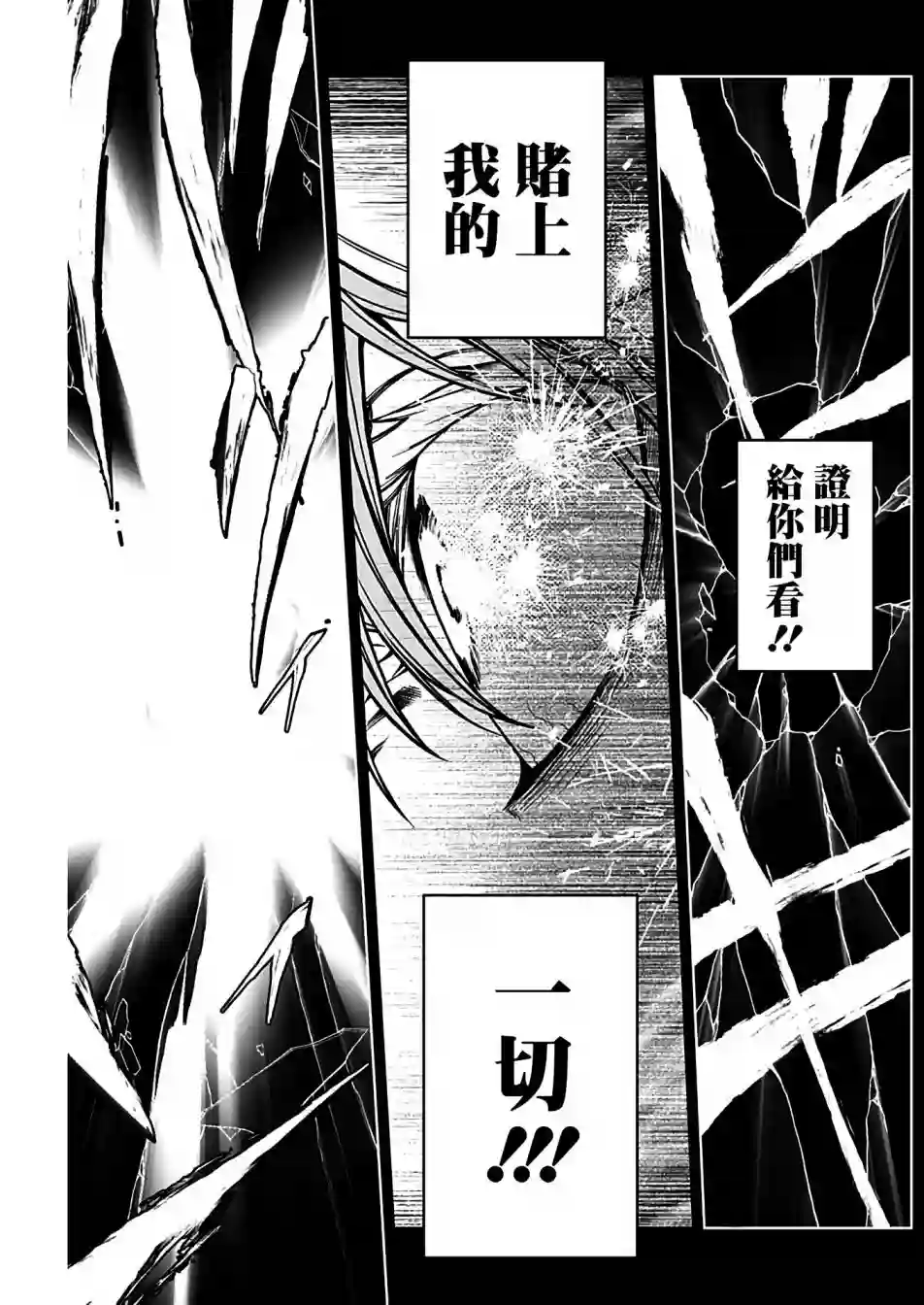 赛马娘：芦毛灰姑娘第65话