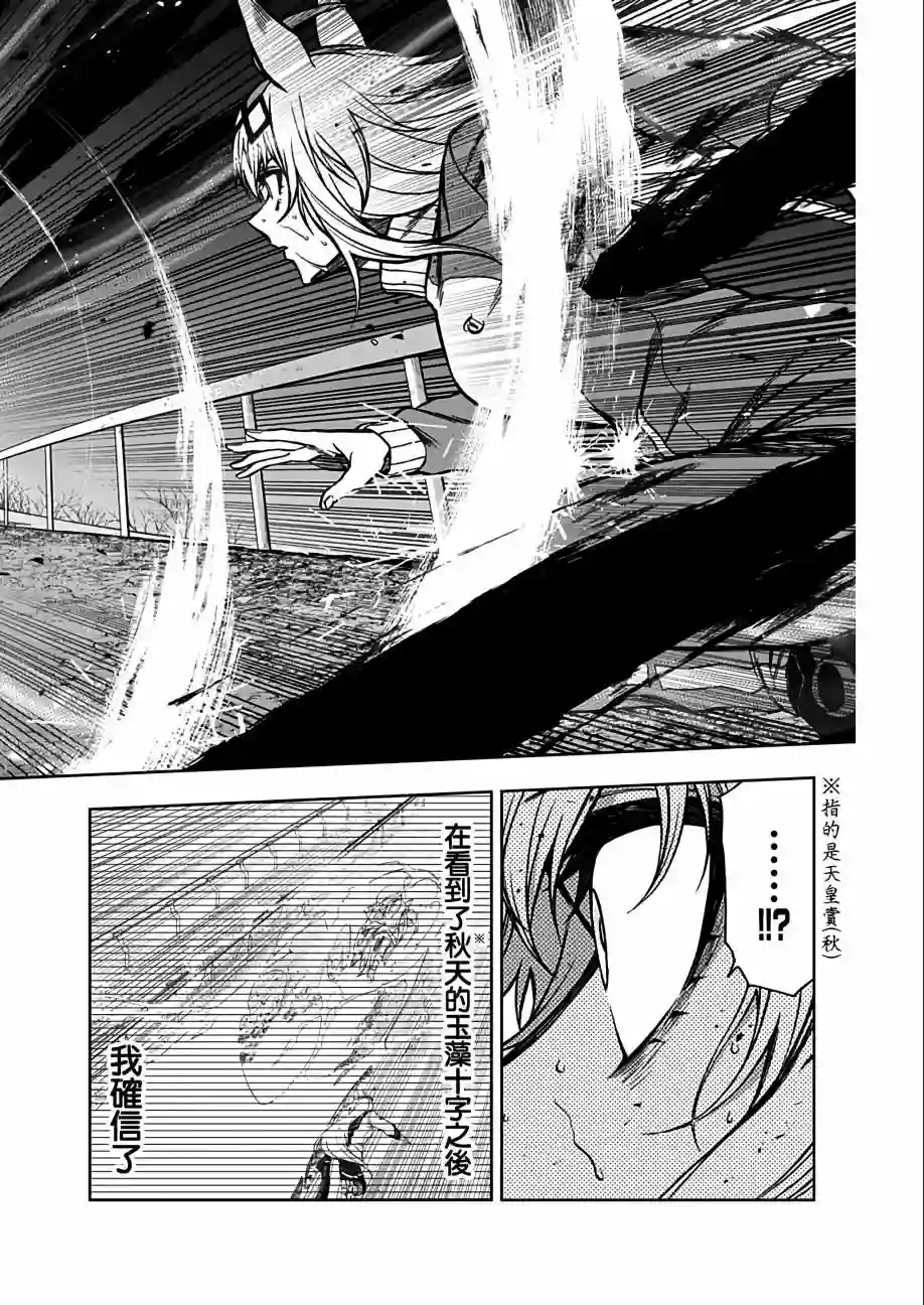 赛马娘：芦毛灰姑娘第65话