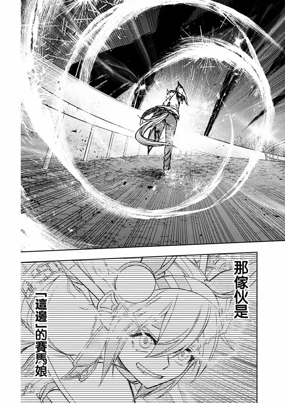 赛马娘：芦毛灰姑娘第65话