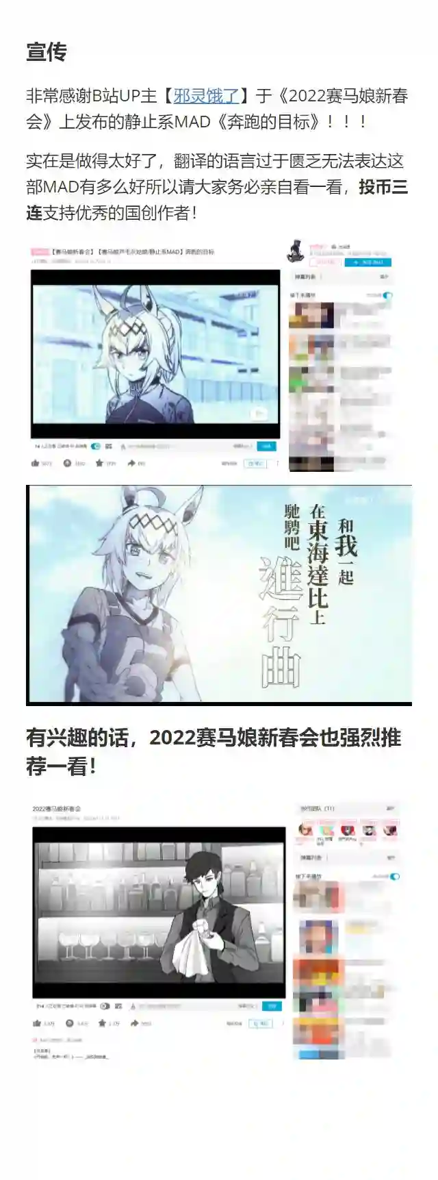 赛马娘：芦毛灰姑娘第65话