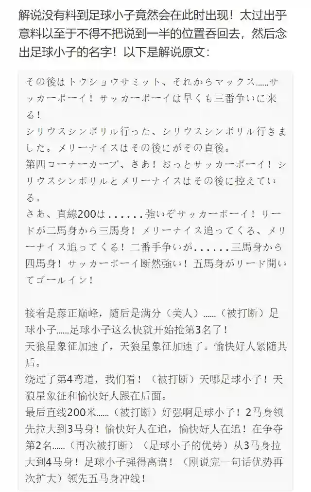 赛马娘：芦毛灰姑娘第65话