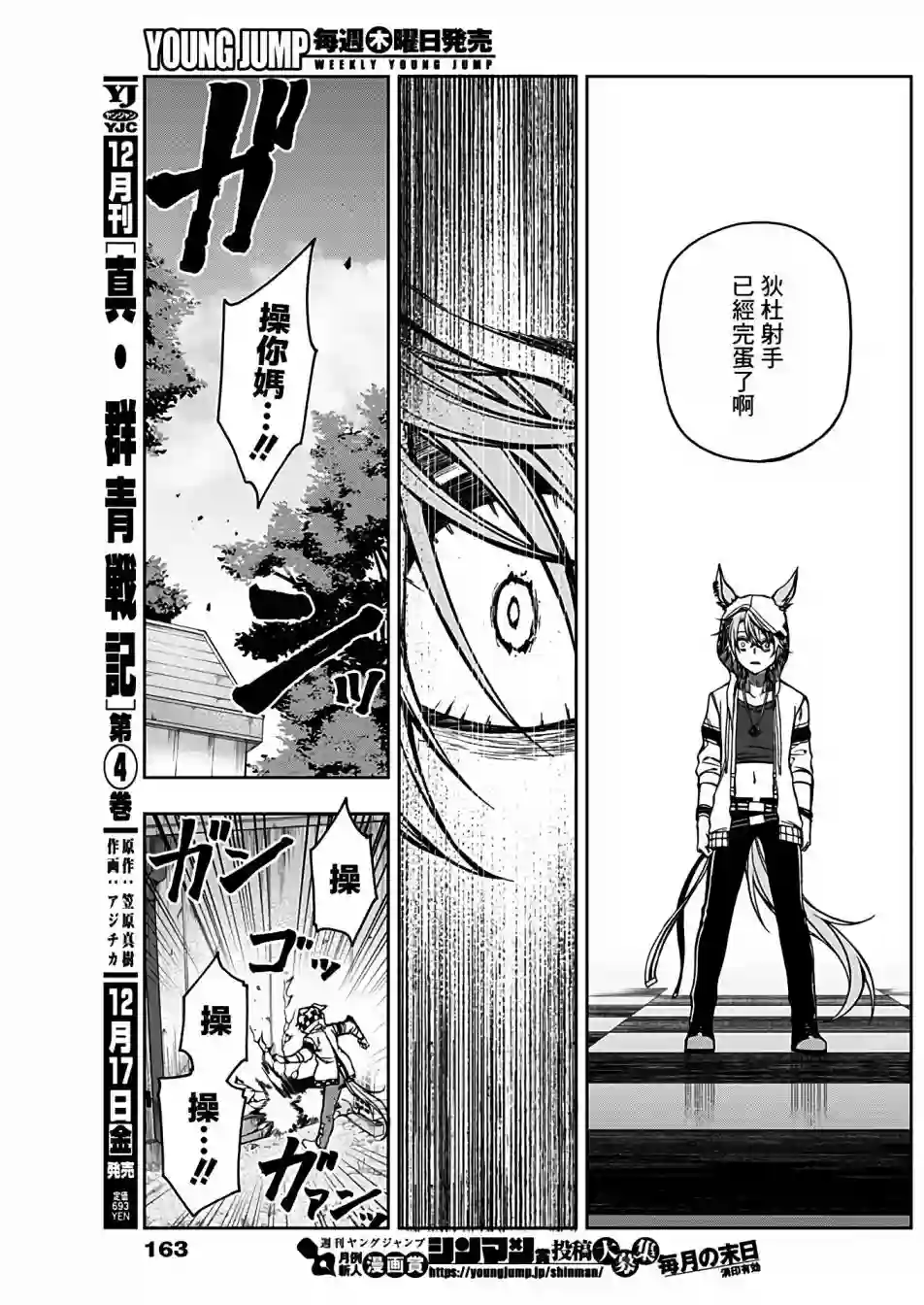 赛马娘：芦毛灰姑娘第65话