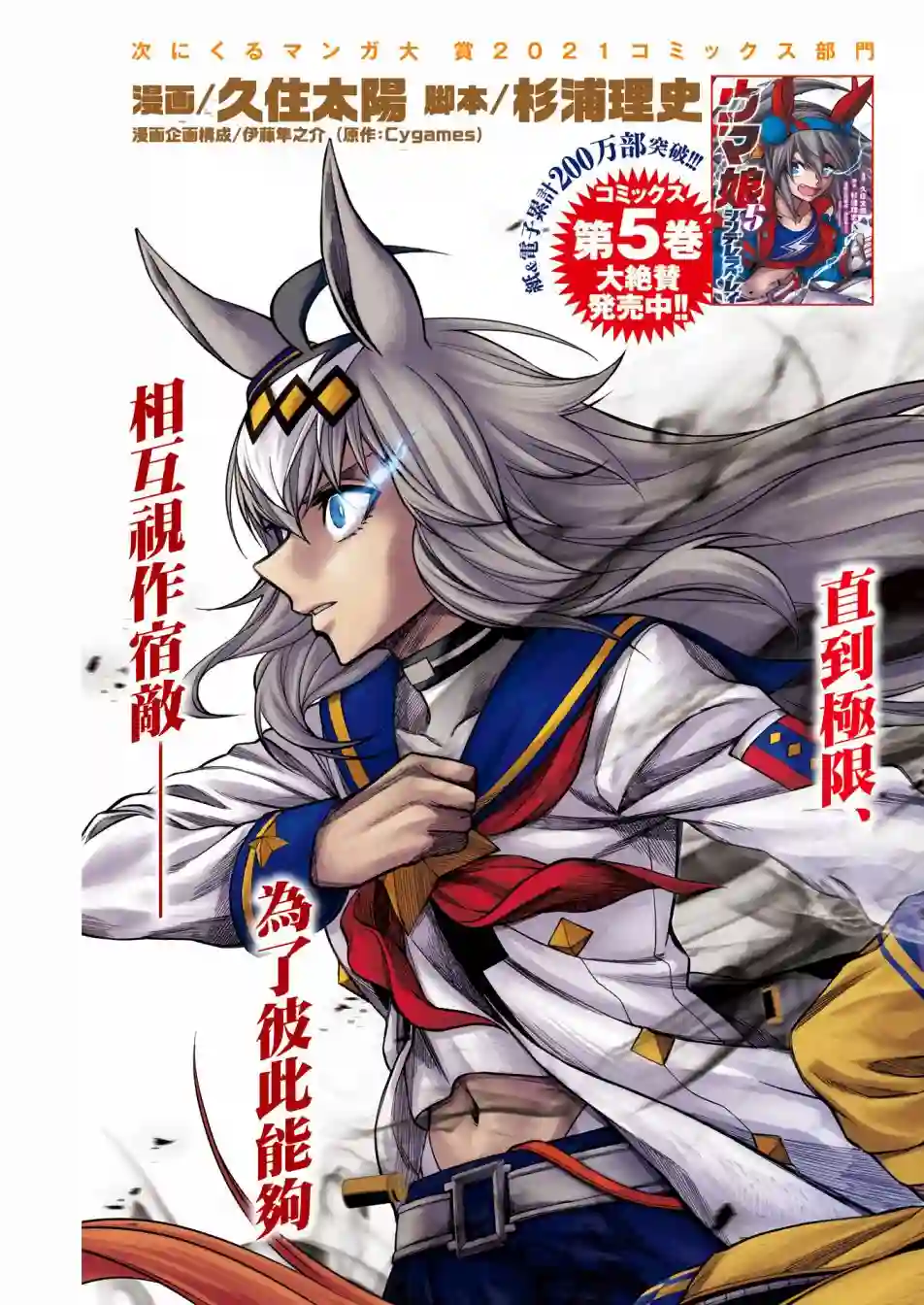 赛马娘：芦毛灰姑娘第66话