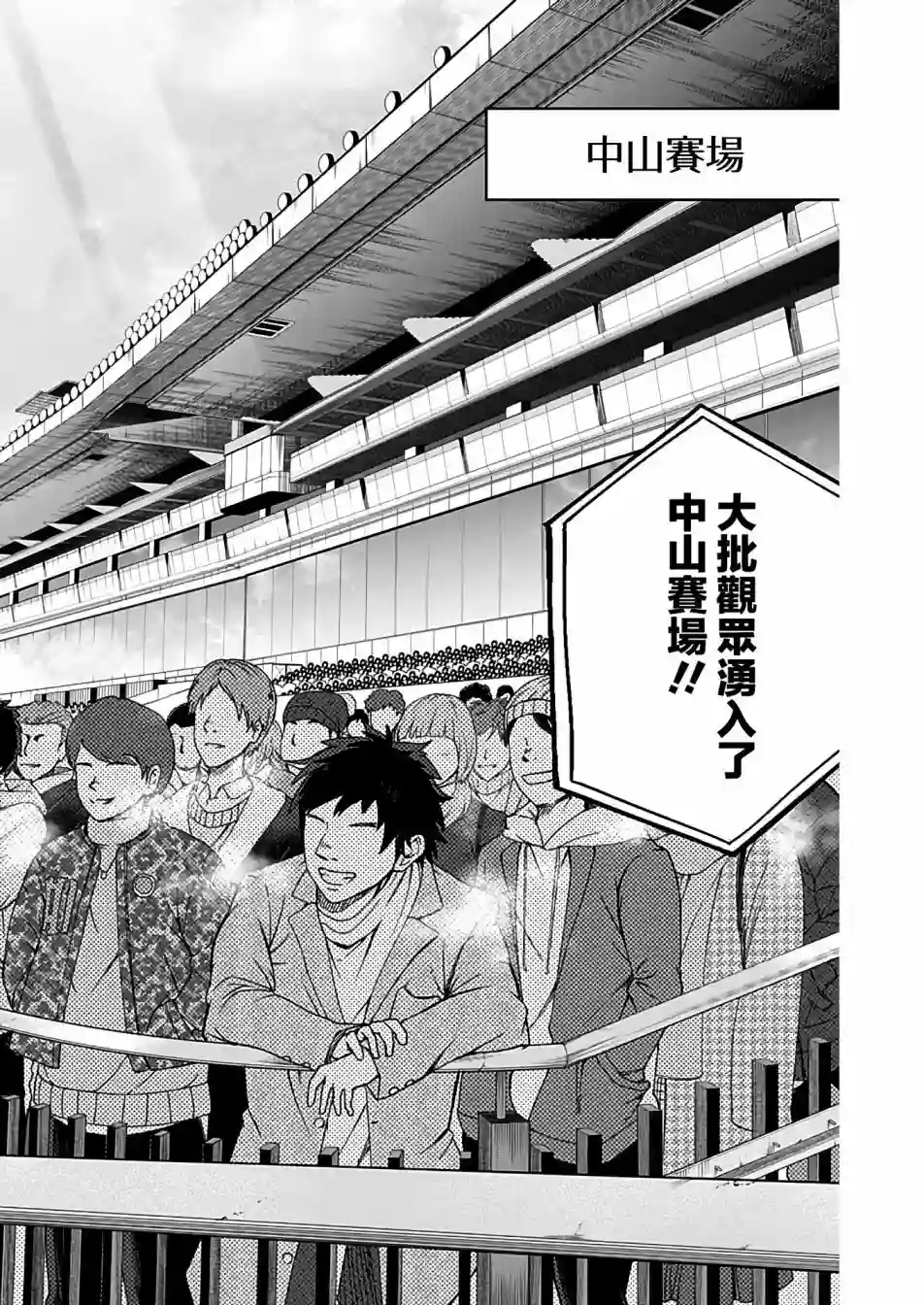 赛马娘：芦毛灰姑娘第66话