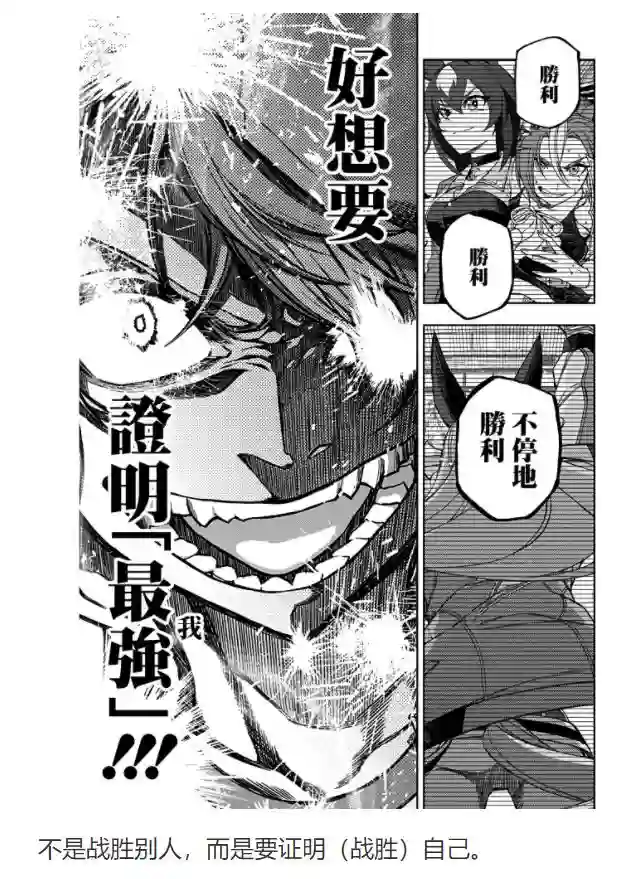 赛马娘：芦毛灰姑娘第66话