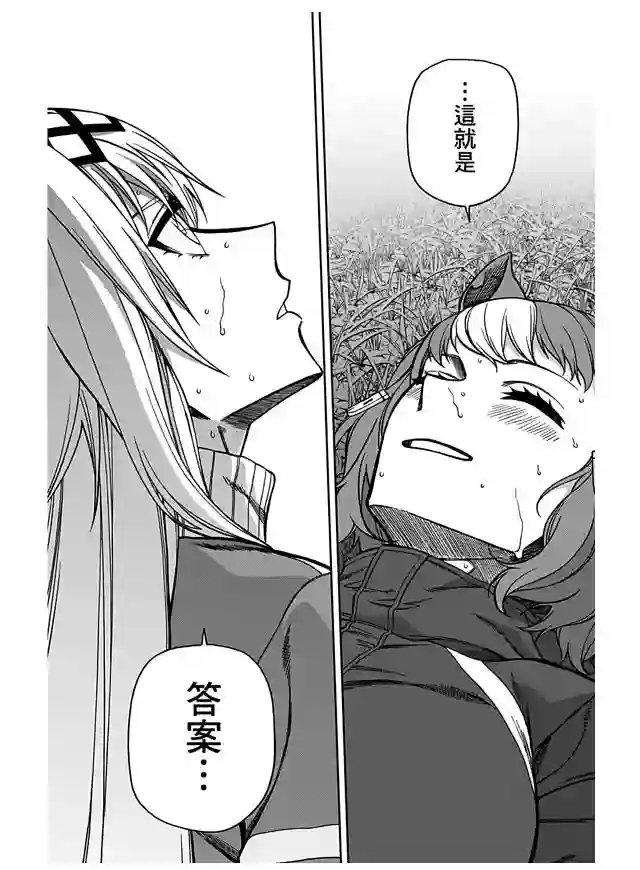 赛马娘：芦毛灰姑娘第66话