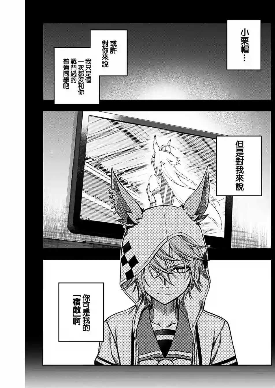 赛马娘：芦毛灰姑娘第66话