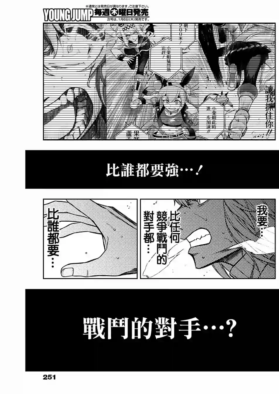 赛马娘：芦毛灰姑娘第66话