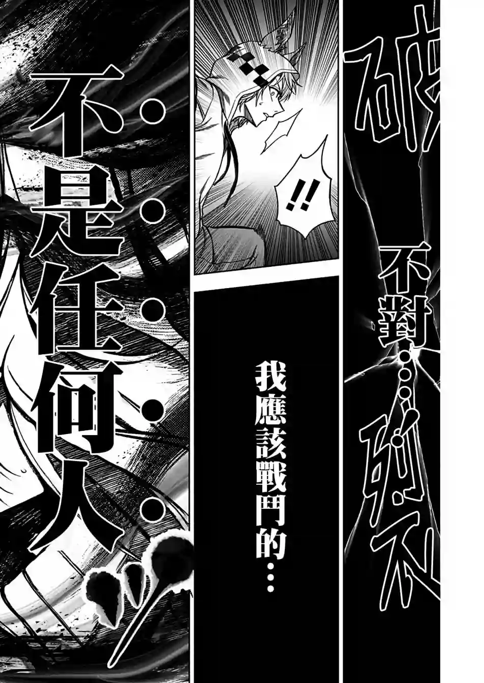 赛马娘：芦毛灰姑娘第66话