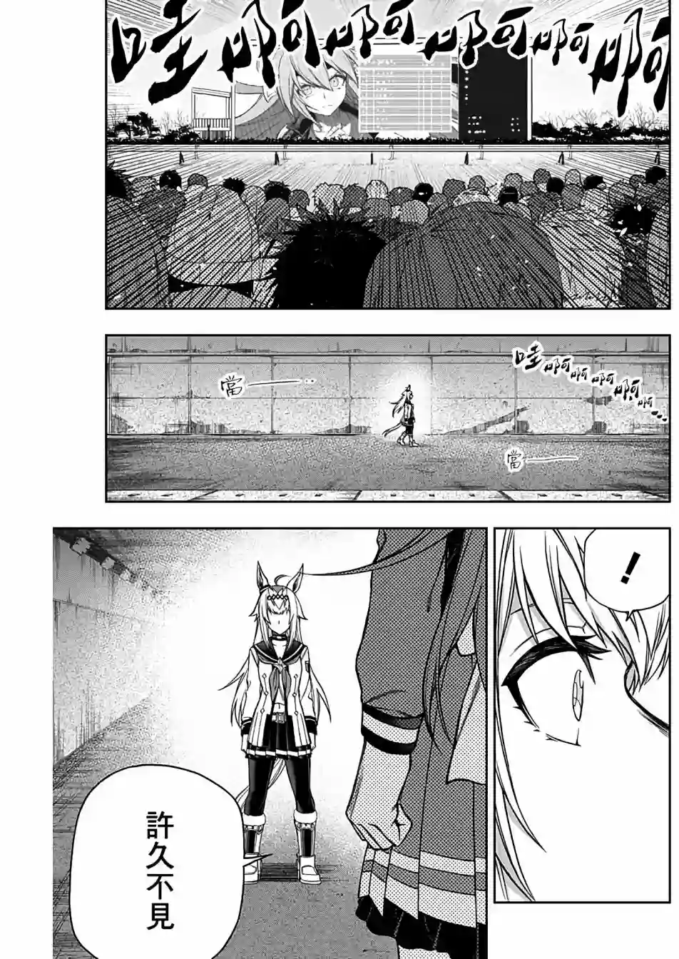 赛马娘：芦毛灰姑娘第67话