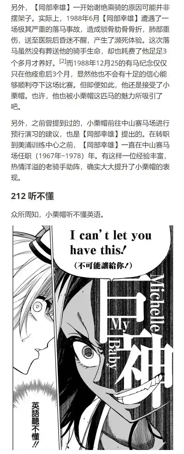 赛马娘：芦毛灰姑娘第67话