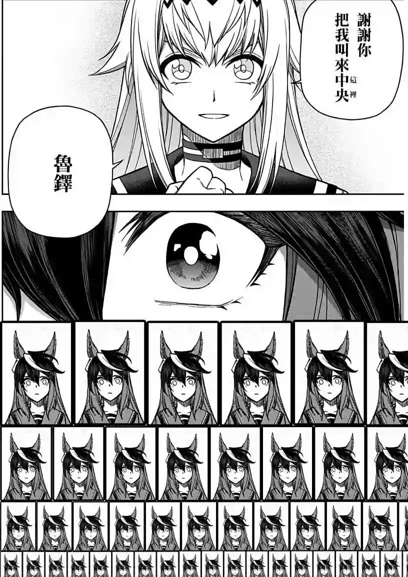 赛马娘：芦毛灰姑娘第67话