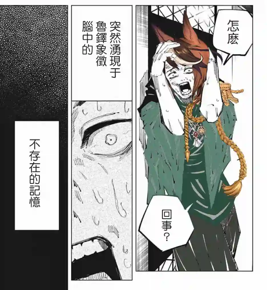 赛马娘：芦毛灰姑娘第67话