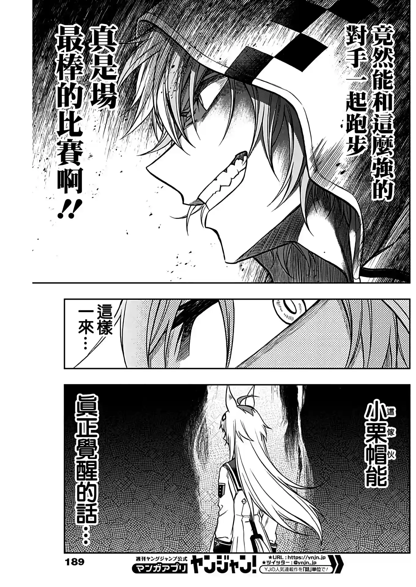 赛马娘：芦毛灰姑娘第68话