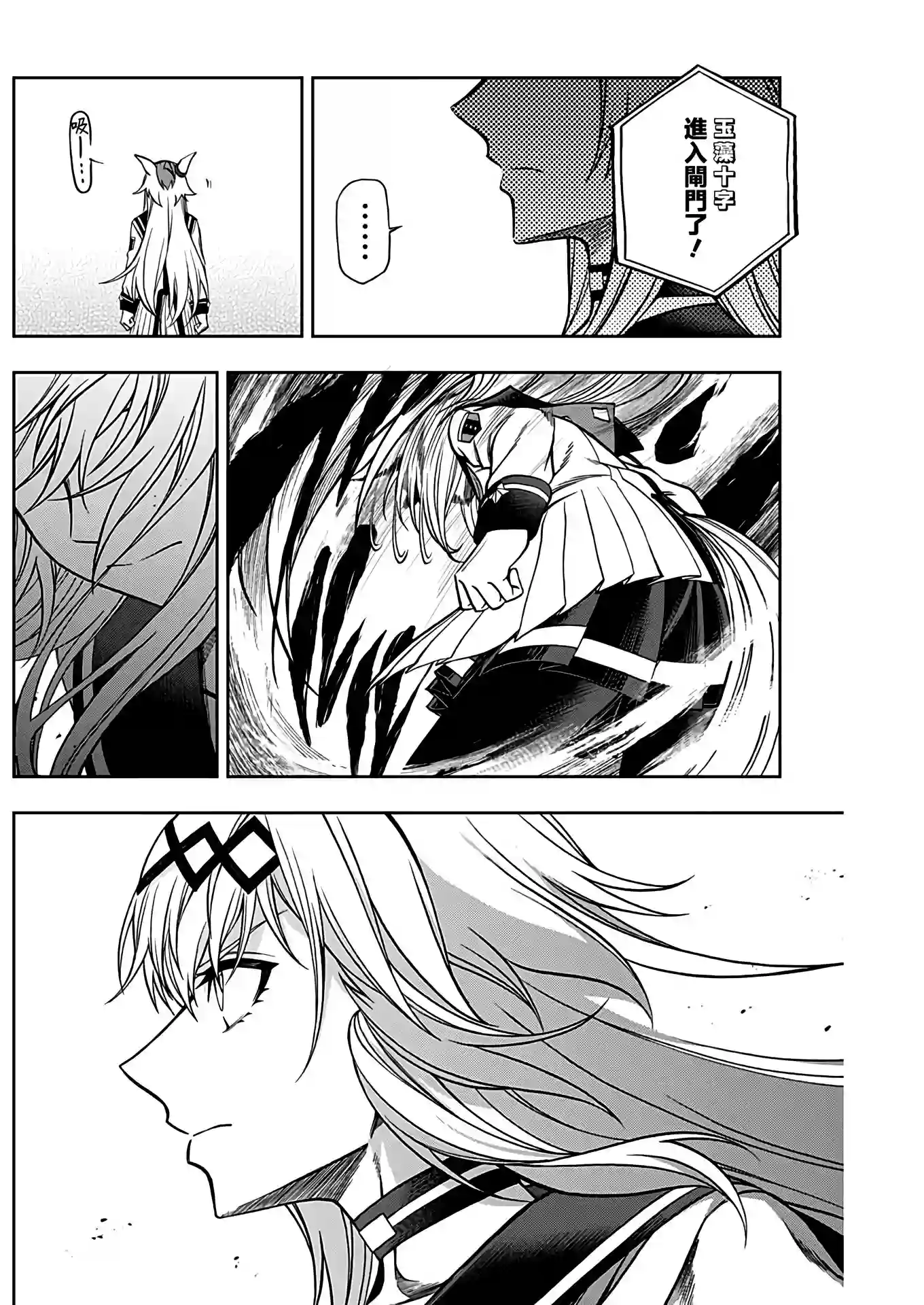 赛马娘：芦毛灰姑娘第68话