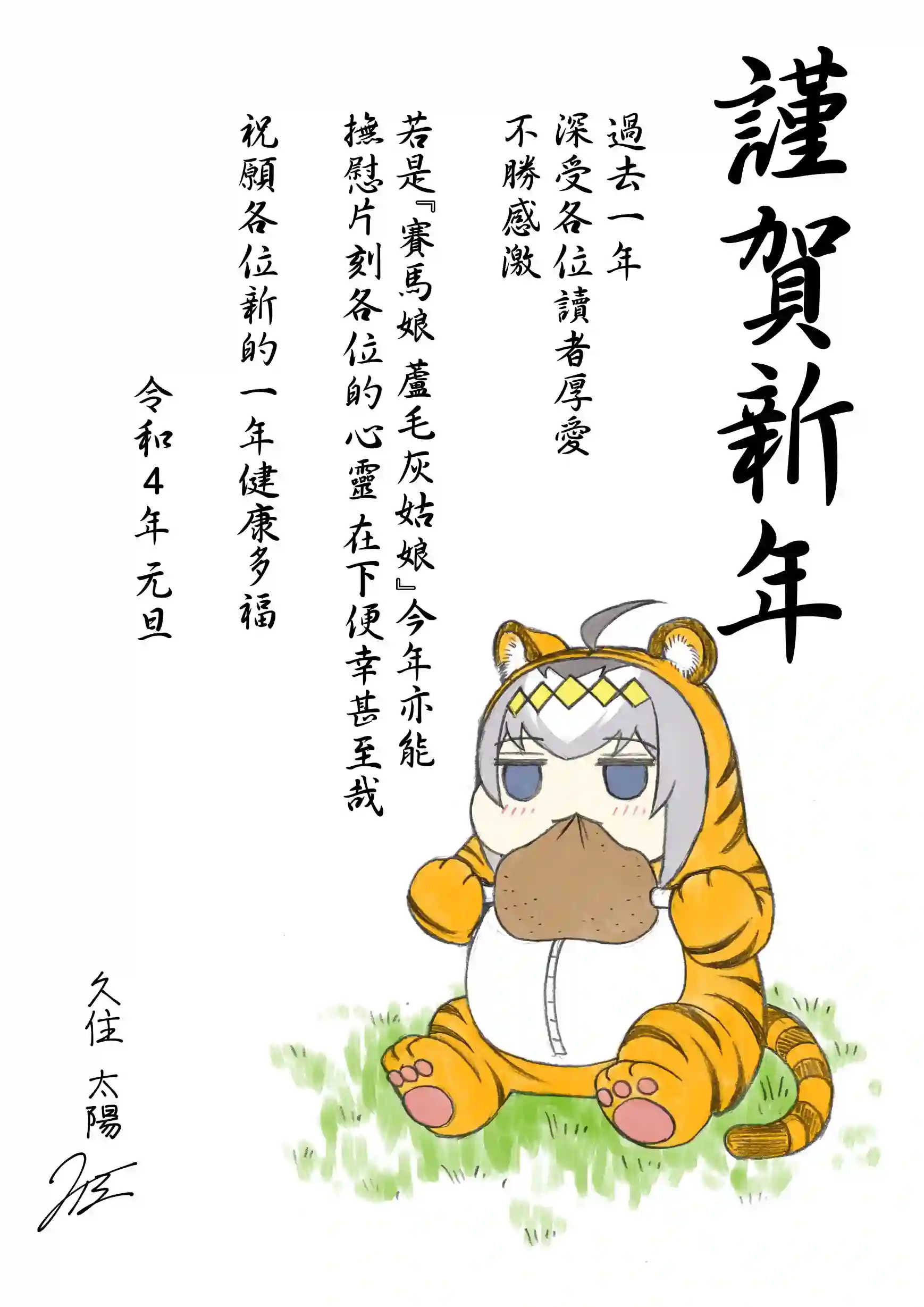 赛马娘：芦毛灰姑娘第68话