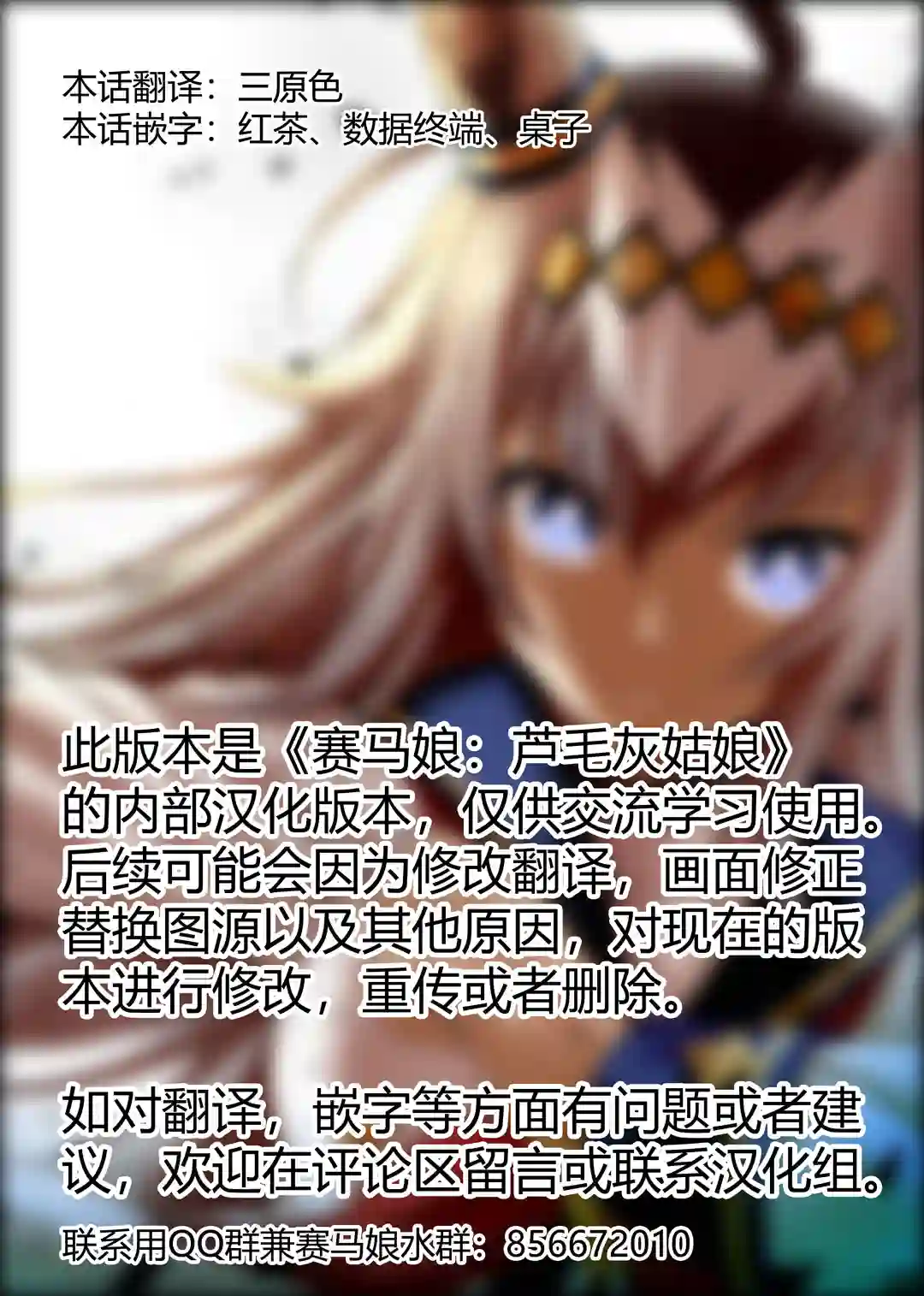 赛马娘：芦毛灰姑娘第68话