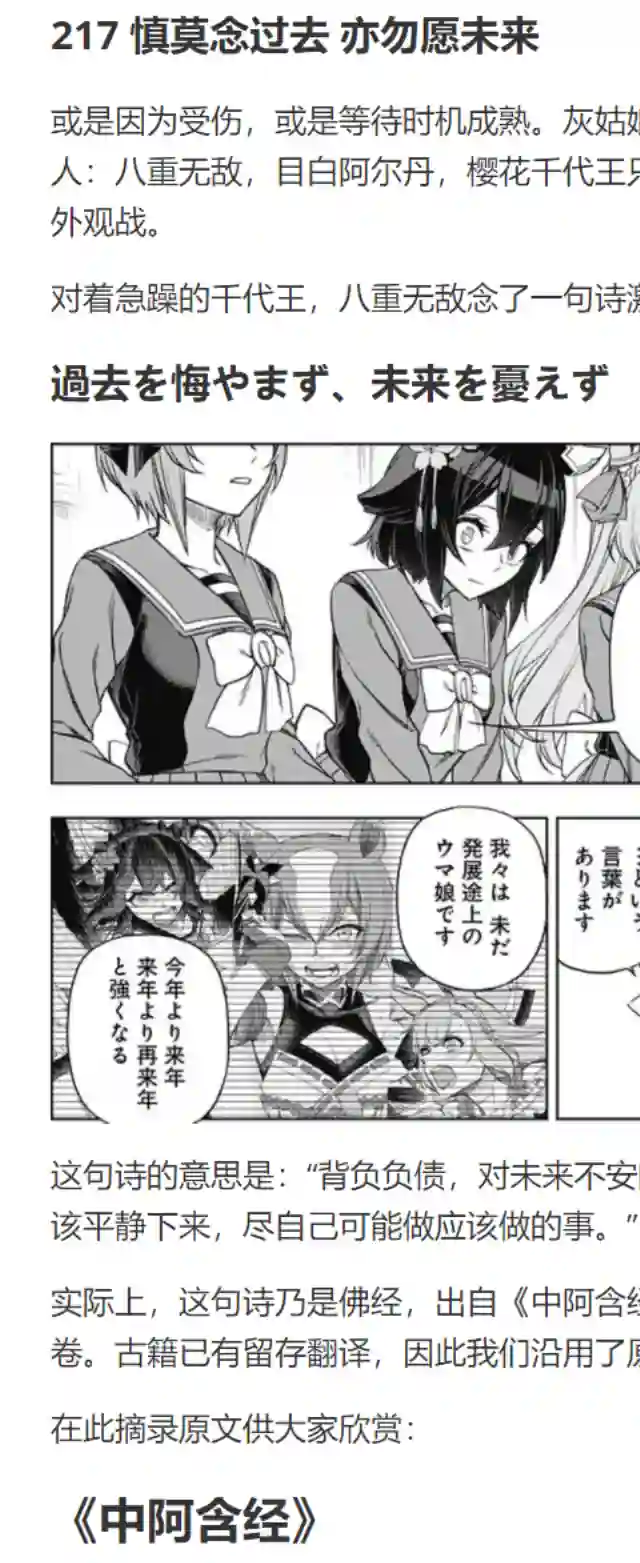 赛马娘：芦毛灰姑娘第68话