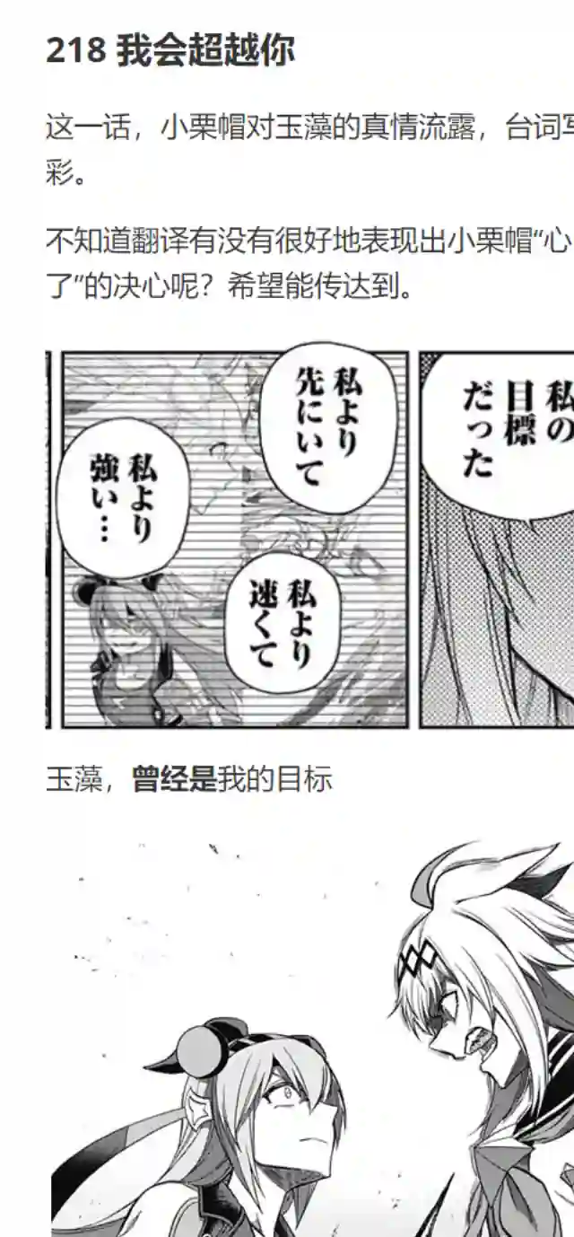 赛马娘：芦毛灰姑娘第68话