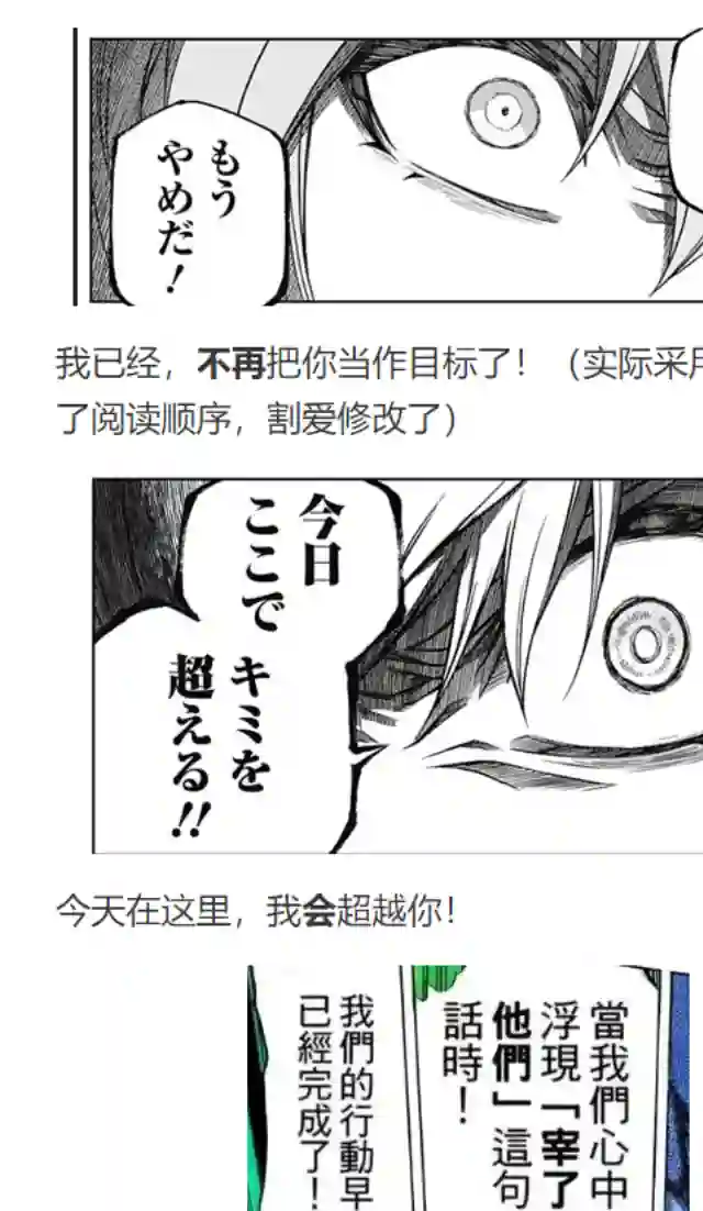 赛马娘：芦毛灰姑娘第68话