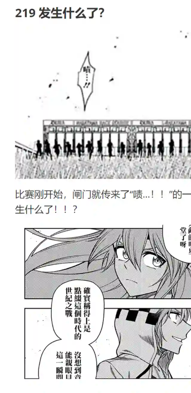 赛马娘：芦毛灰姑娘第68话