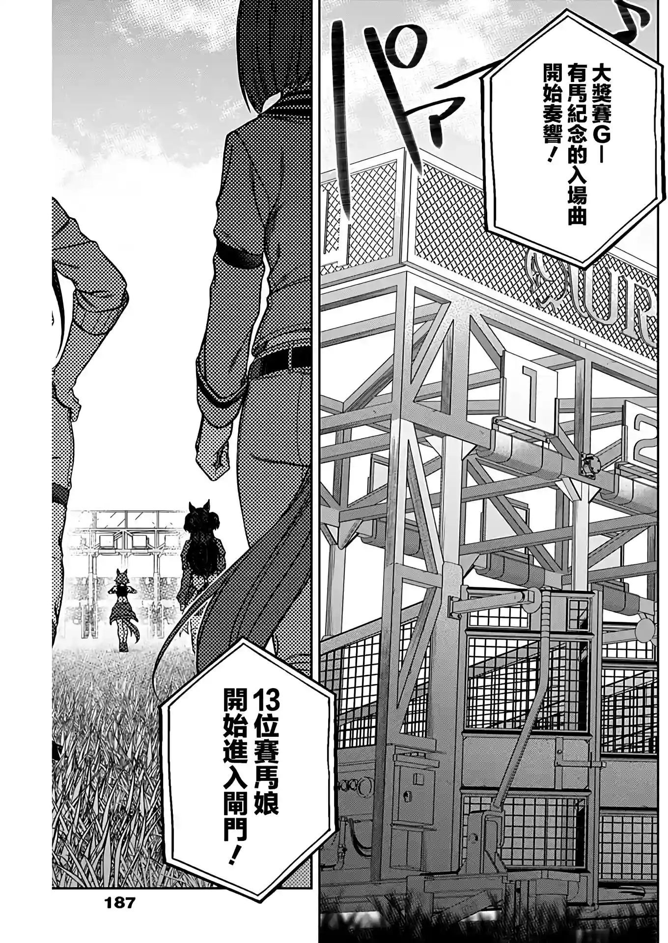 赛马娘：芦毛灰姑娘第68话