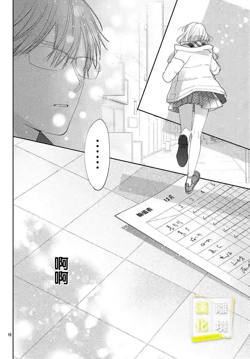 想要更近一步的两人第37话