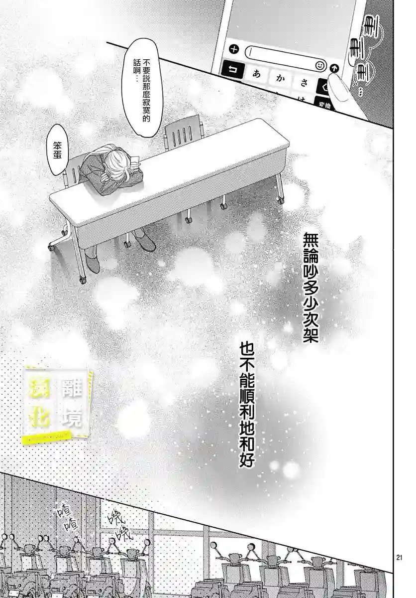 想要更近一步的两人第37话