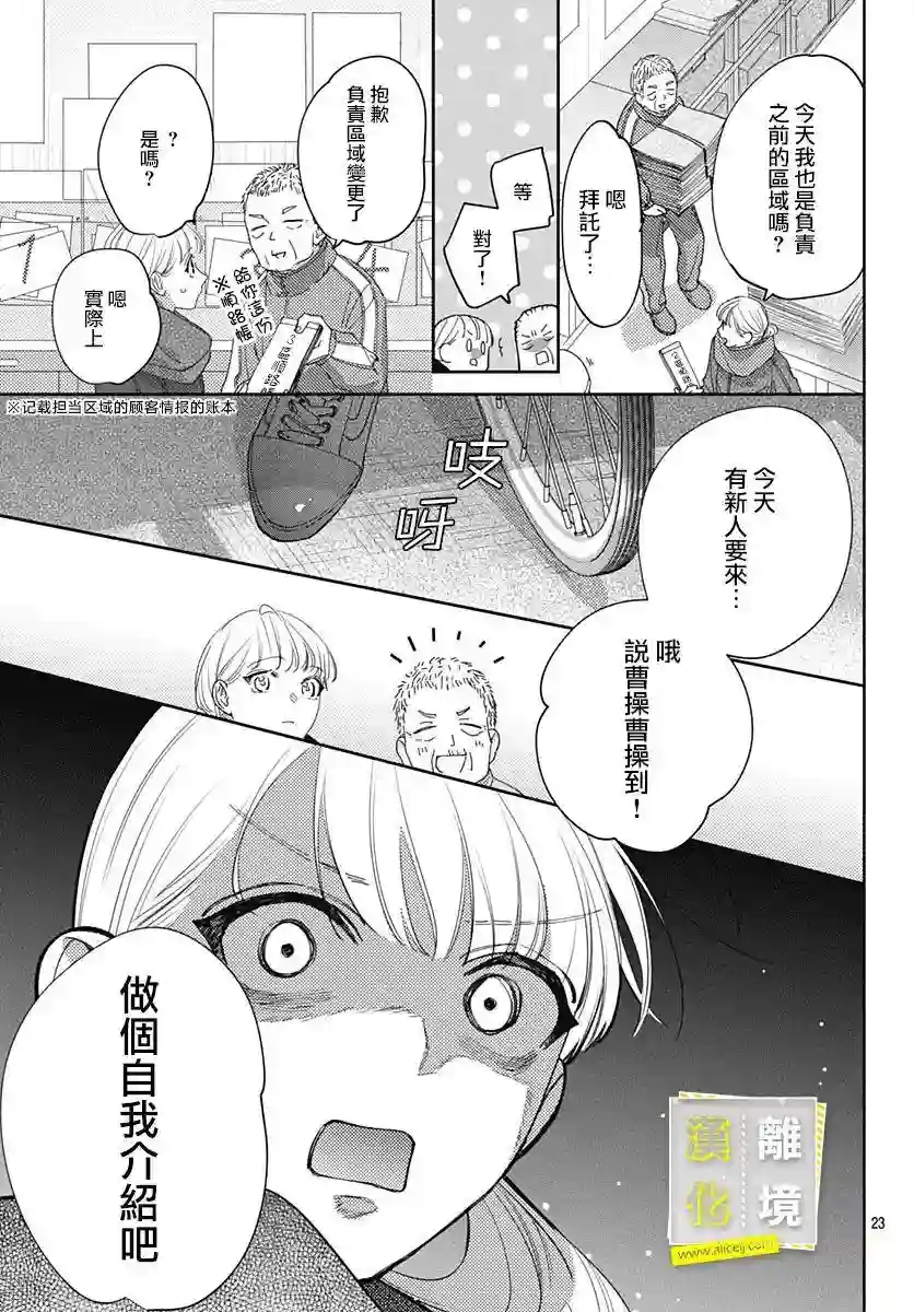想要更近一步的两人第37话