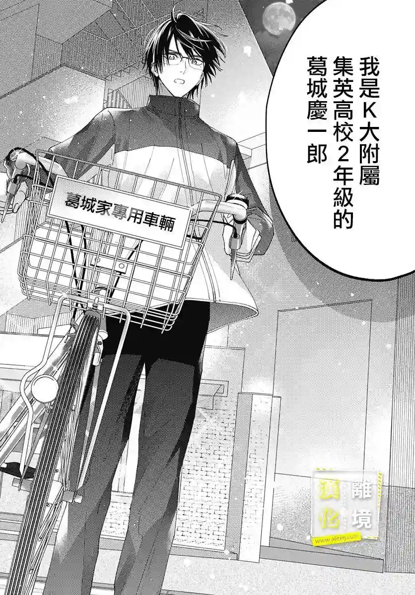 想要更近一步的两人第37话