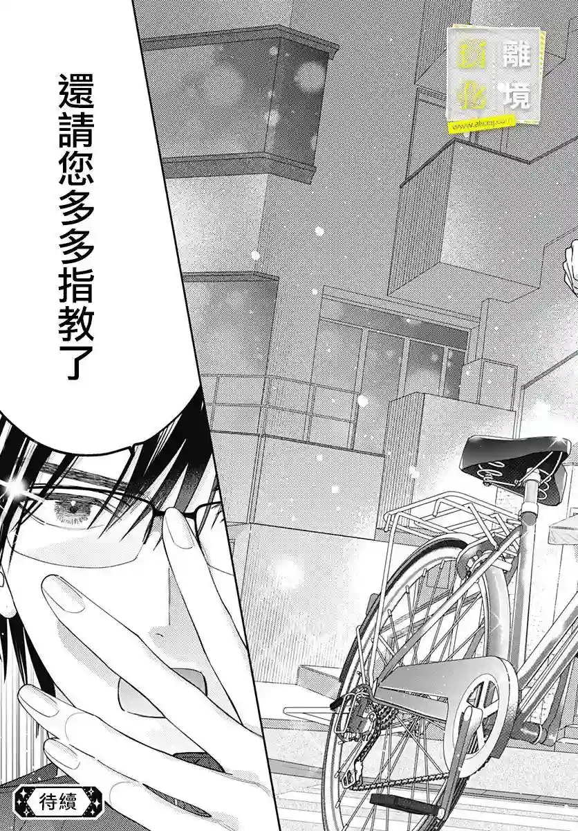 想要更近一步的两人第37话