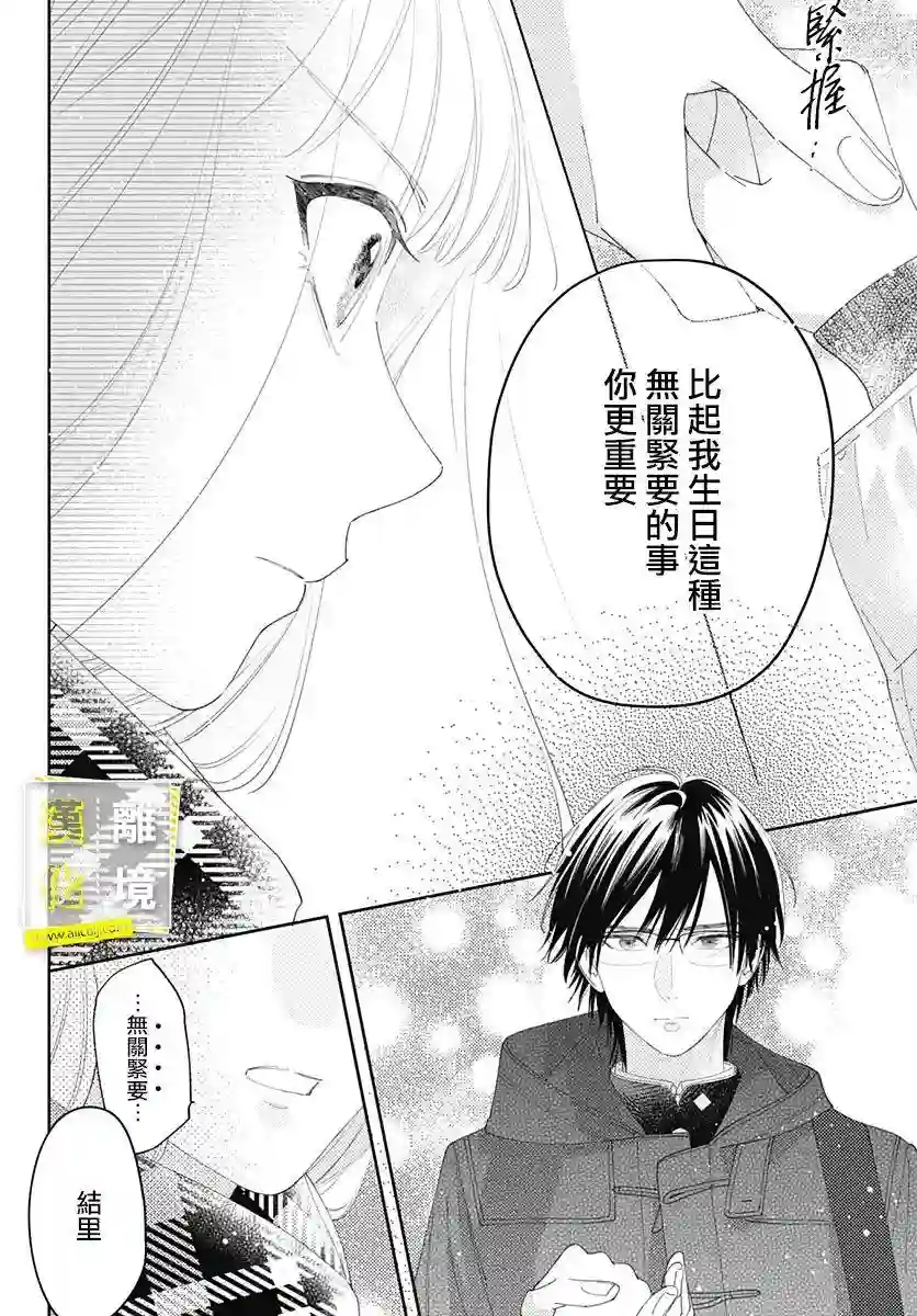 想要更近一步的两人第37话