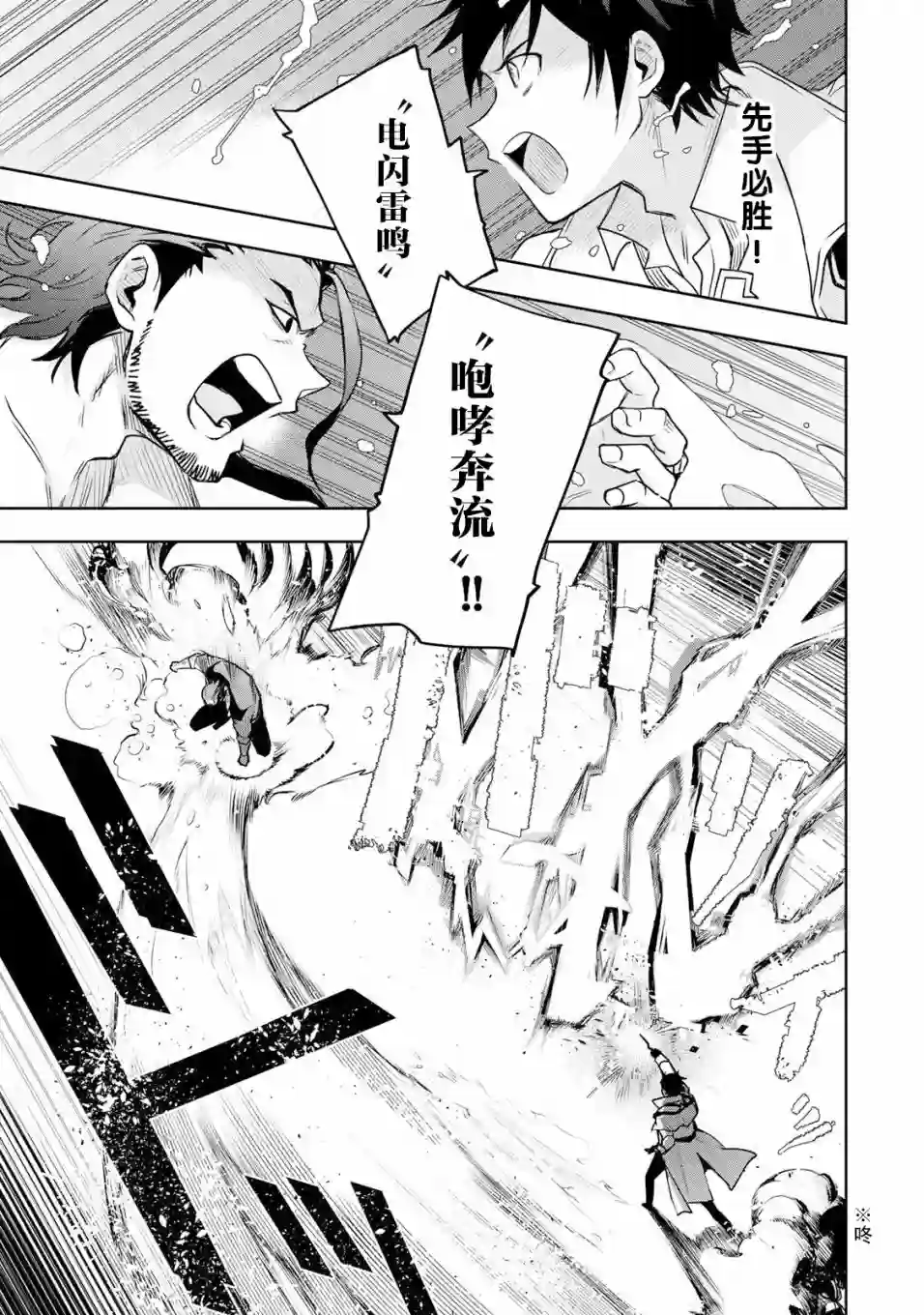 队友太弱所以贯彻辅助的宫廷魔法师，惨遭流放目标却是最强第03话