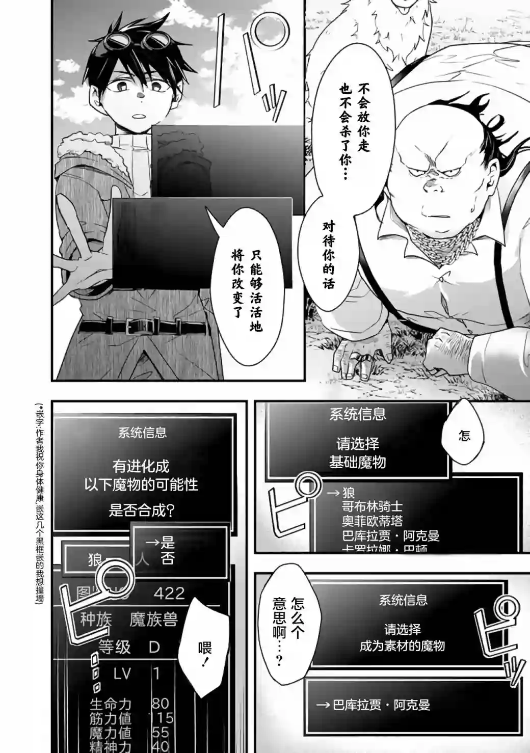 快乐异世界神奇宝贝大师养成记第17话