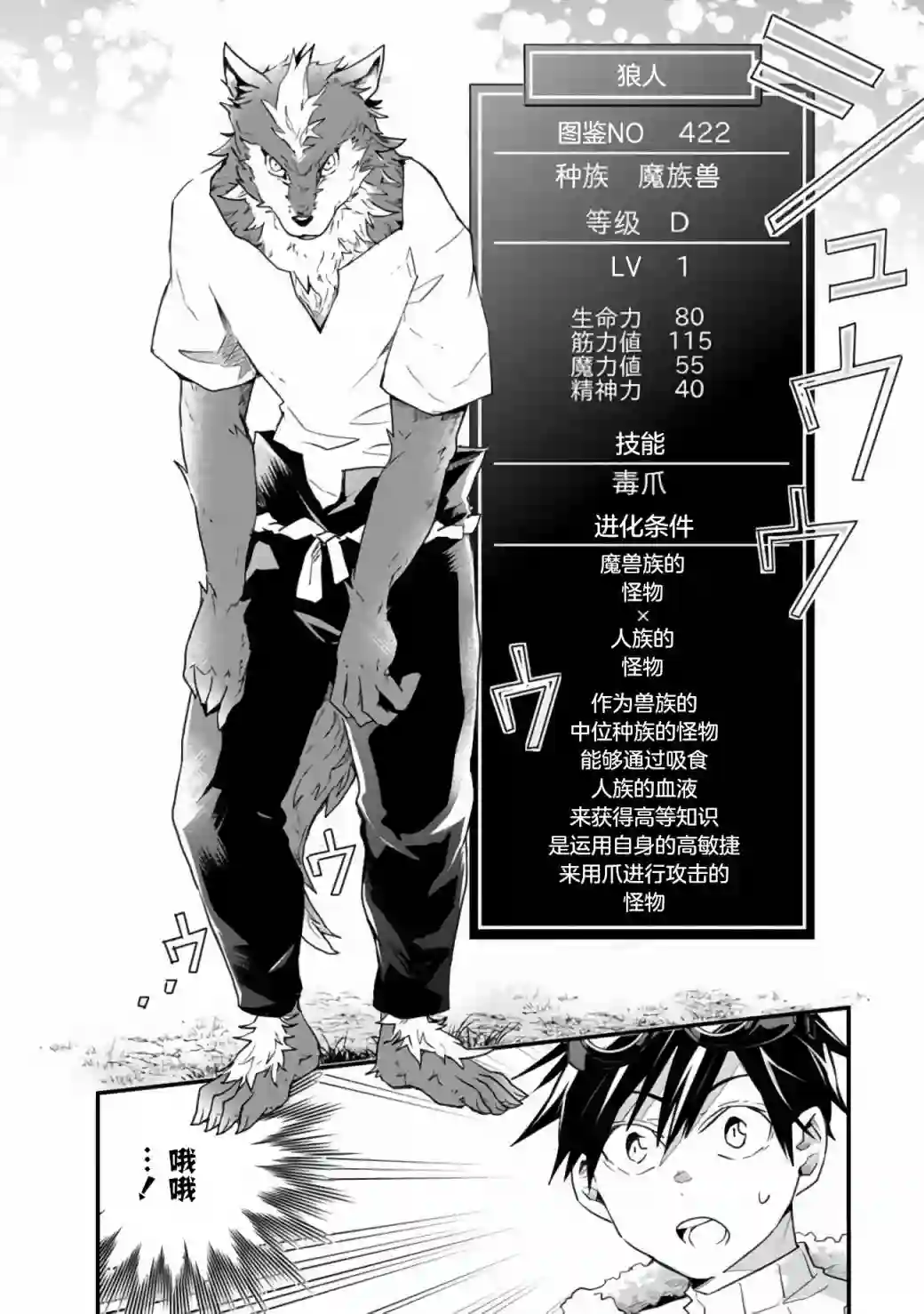 快乐异世界神奇宝贝大师养成记第17话