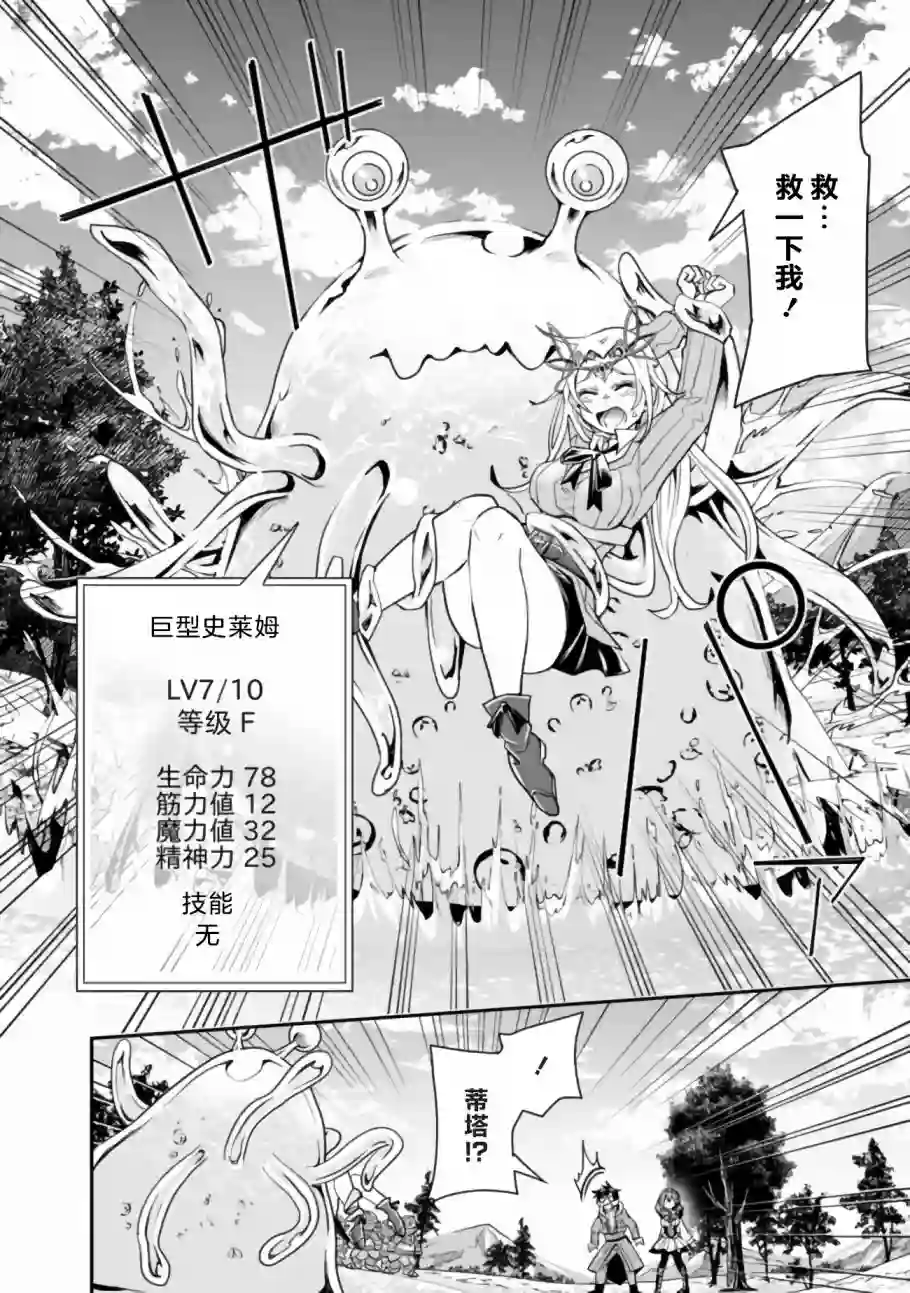 快乐异世界神奇宝贝大师养成记第18话