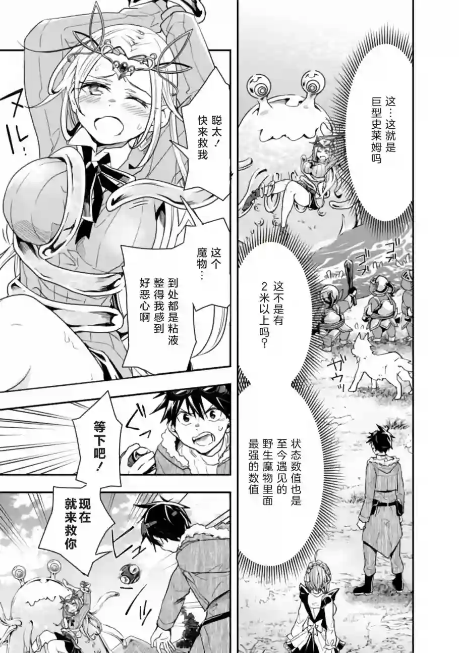快乐异世界神奇宝贝大师养成记第18话