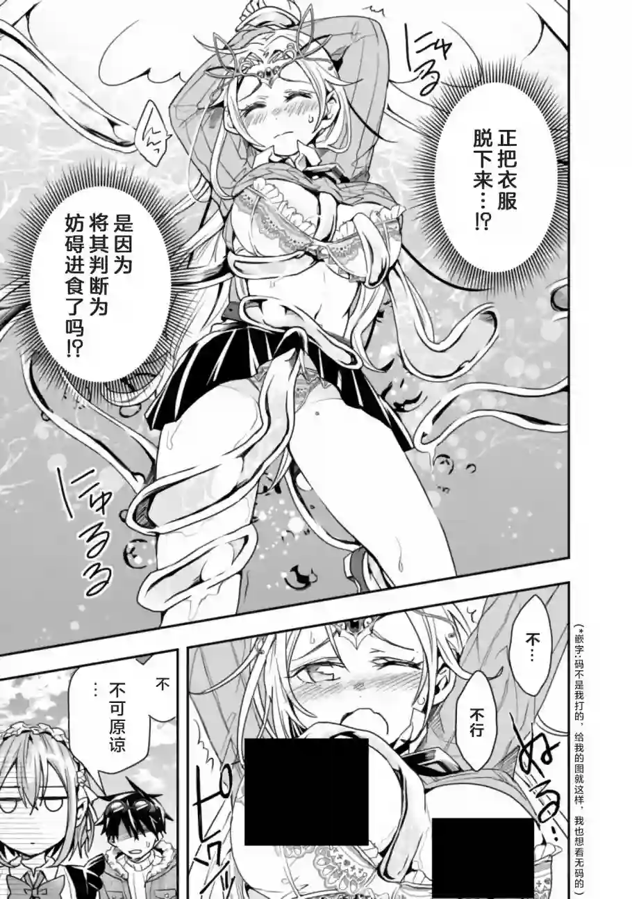 快乐异世界神奇宝贝大师养成记第18话
